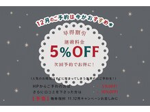 サクララ(Sakura la)の雰囲気(年末年始のご予約は早めにお得に…!)