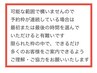 カット・シャンプー   受付17時までです