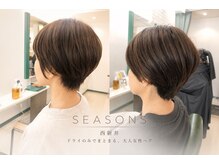 シーズンズ(SEASONS)