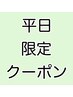 ★限定クーポン★お得！カット＋カラー＋トリorスパが15400→12000