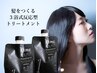 ハホニコ取扱い店『ラメラメ』トリートメント　￥6600