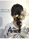 成人式編みおろしアレンジ/名定