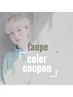 【顔周り魅力を◎】カット＋インナー・イヤリングカラー＋Tr21400円→10500円