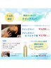 【8月末まで】夏の頭皮疲れスッキリ！　クイックスパ　￥3,200