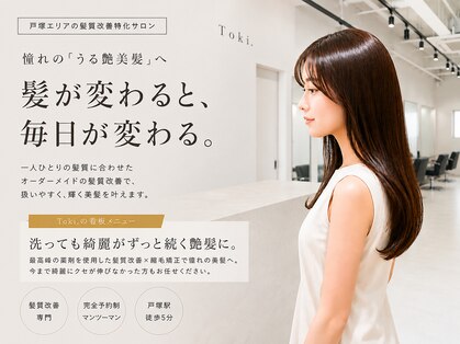 トキ シキ 戸塚(Toki. shiki)の写真
