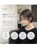 【前髪ストレート】カット＋マイクロバブル ￥15050 ～ショート/ボブ/レイヤー