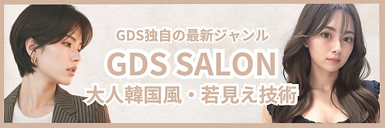 ジーディーエス(GDS)のサロンヘッダー