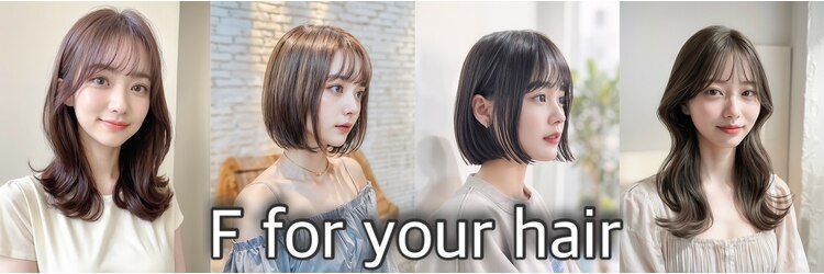 エフフォーユアヘアー 北方店(F for your hair)のサロンヘッダー
