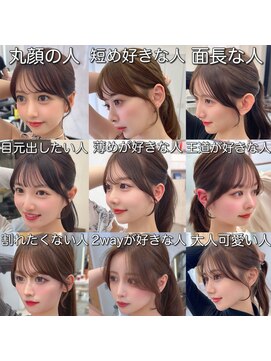 コア 銀座(COA) 前髪顔まわりカットサイドバング小顔似合わせ銀座美容室