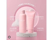 カラーやパーマだって思いのまま楽しみたい♪オリジナルシャンプー&トリートメント”ymme"