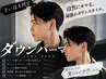 ☆【まい指名限定】毛流れカット+襟足ダウンパーマ