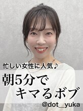 ヘアサロン ドットプラス 町田店(dot. plus)&nbsp;市井友佳子 【町田】