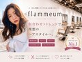 フラミューム(flammeum)