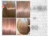『超美髪』　５Gプルミエール矯正　＋　カラーカットナノmarbb  → ￥30500～