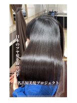 ルーミールーム(RoomieRoom)&nbsp;【日本のツヤ髪を取り戻す】名古屋美髪プロジェクト/髪質改善