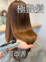 プルネ 藤枝(Plune) 髪質改善カラー