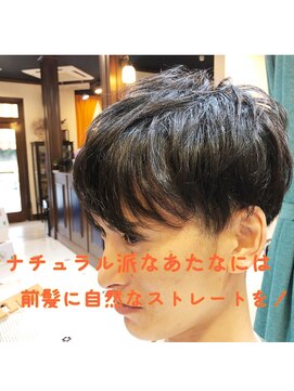 バーバー アカダマ ナチュラルストレート