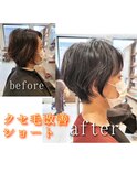 クセ毛改善ショート