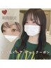 期間限定月1美容day♪上まつげパーマ+カット+カラー＋トリートメント ￥17,800