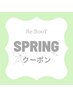 【春限定】カット+炭酸スパ(5分) ¥6,500→¥6,000