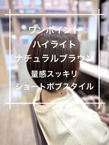 トレセッテ(tre sette)&nbsp;ワンポイントハイライト/ナチュラルブラウンカラー/ボブスタイル