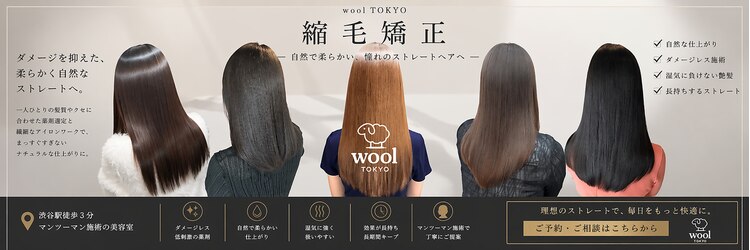 ウールトウキョウ 渋谷(wool TOKYO)のサロンヘッダー