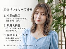 ユートラクト 守口竜田通り店(U-tract)の雰囲気（レイヤーで作り出す肌見え綺麗な質感大人の抜け感◎）