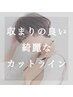 【カットなし】Aujuaトリートメント+ブロー
