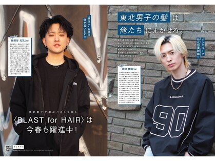 ブラスト(BLAST)の写真