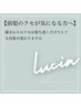 【気になるうねりに☆】カット+前髪縮毛矯正￥9500【LUCIA八柱】
