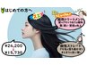 新規【新髪質改善】酸性ストレート＋酸熱トリートメント
