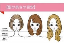 エムアンドスマート 浦安店(M&SMART)の雰囲気（ミディアム＋1100円　ロング+2200円　スーパーロング+3300円）