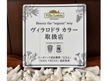 ビーチ ヘア アンド メイク(Beach HAIR and MAKE)の雰囲気（世界認証取！得髪と頭皮に優しい天然由来のオーガニックカラー）