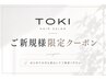 【新規様限定】 カット+カシミヤ プレミア トリートメント ¥6000