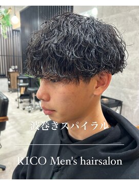 メンズ リコ(MEN'S RICO) 波巻きスパイラル波巻きパーマ刈り上げマッシュツイスパ【大和】