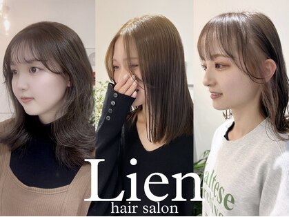 リアン(Lien)の写真