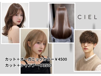 シエル 福山駅前店(CIEL)の写真