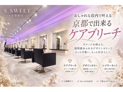 エススウィート 京都駅店(S.SWEET)の写真