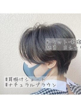 ワット 原宿店(W) W-ワット-原宿店*耳掛けショート×ナチュラル