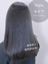 清潔感と透明感抜群のセピアでお育ち良さげな私になれるレディの定番カラー