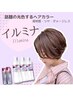 似合わせカット+最新光色カラー＋ハホニコTr付￥10000【+2000で髪質改善OK♪】