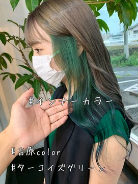 ハク(haku) #吉原color インナーカラー