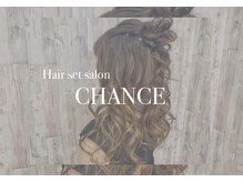 ヘアメイクサロン チャンス(Hair make salon CHANCE)