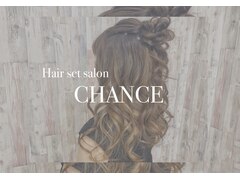 hair set salon CHANCE【ヘアセットサロン　チャンス】