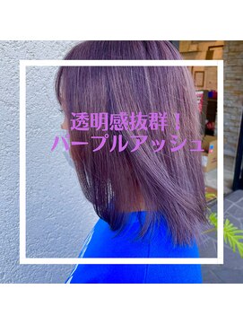 クレア(CREA) 透明感抜群!パープルアッシュ