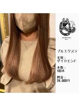 エクステンション キュー(extension Q) プルエクステ/ダイヤモンド毛質52cm(胸下)