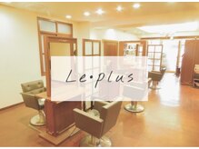 レプリュス Leplus