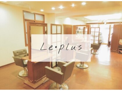 レプリュス Leplusの写真