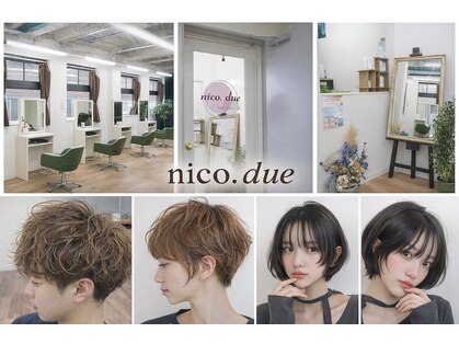 ニコデュエ 本厚木(nico. due)の写真