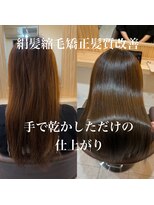 アトレ 南堀江店(attrait)&nbsp;扱いやすくするための土台をつくる絹髪縮毛矯正